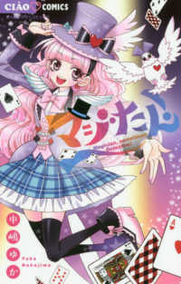 マジたん! (1巻 全巻)