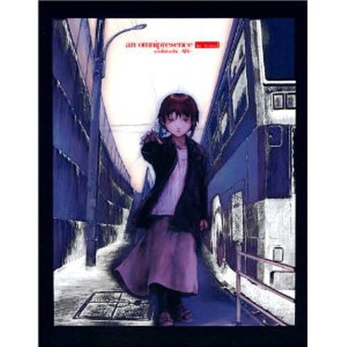 オムニプレゼンス(遍在) 『lain』安倍吉俊画集