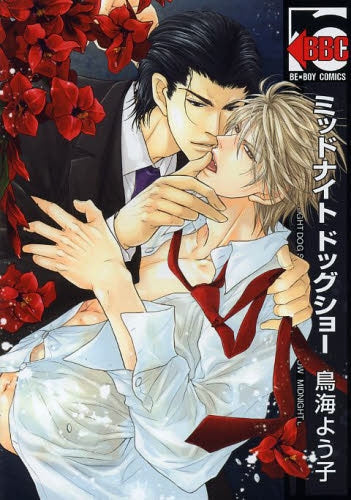 ミッドナイト ドッグショー