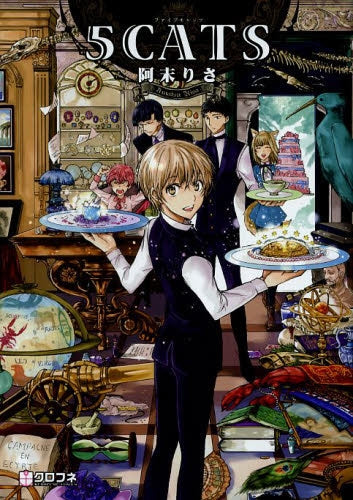 5CATS