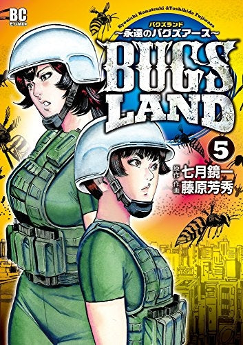BUGS LAND (1-5巻 最新刊)