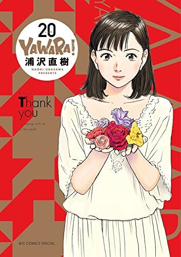 YAWARA!完全版 1〜10 Amazon.co.jp: YAWARA! 完全版 (1) (ビッグコミックススペシャル