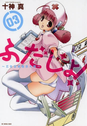 ふだじょ!~乙女召喚脱衣大戦~ (1-3巻 最新刊)