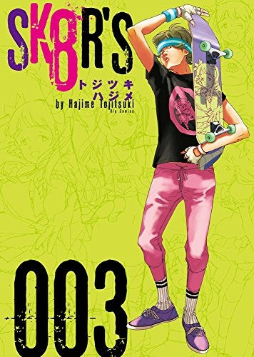 SK8R’S (1-3巻 最新刊)