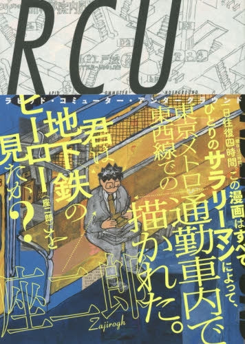 RAPID COMMUTER UNDERGROUND