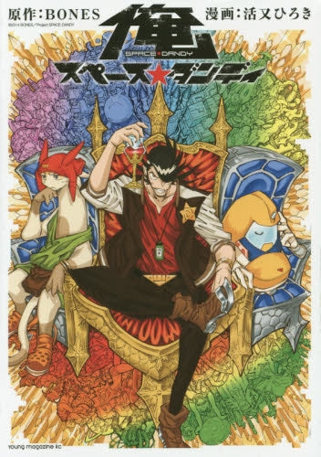 俺 スペース☆ダンディ