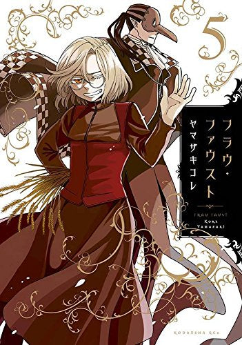 Frau Faust (Volume 1-5 is the latest issue) – world-manga10
