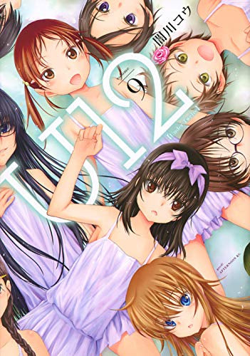 U12 (1-9巻 最新刊)