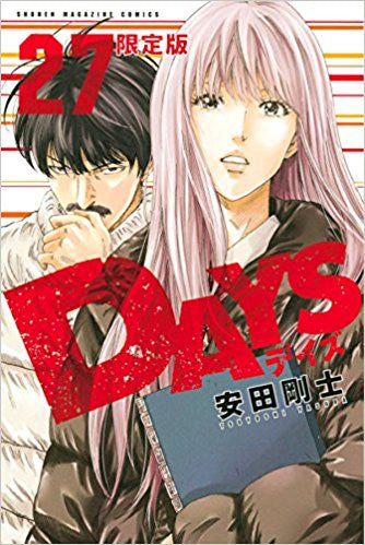 DAYS(27) DVD付き限定版【予約:2018年5月17日発売予定】