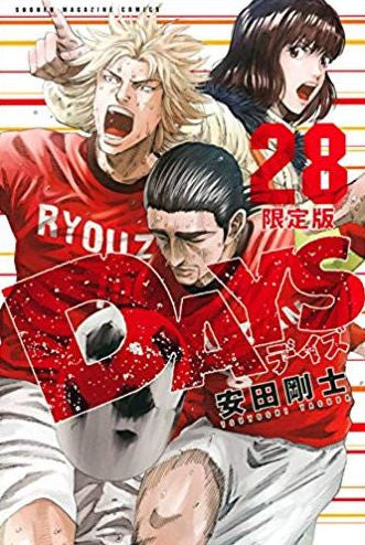 DAYS(28) DVD付き限定版【予約:2018年7月17日発売予定】