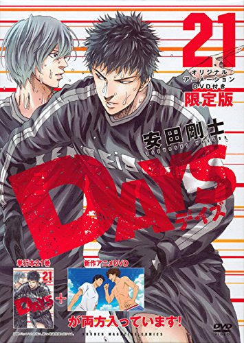 DAYS (21) DVD付き限定版