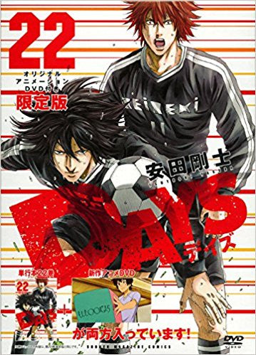 DAYS (22) DVD付き限定版