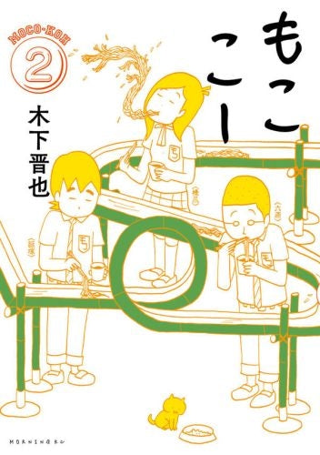 もここー (1-2巻 最新刊)