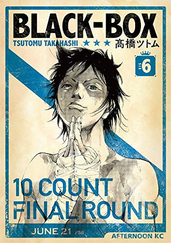 BLACK‐BOX (1-6巻 最新刊)