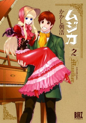 ムジカ (12巻 全巻)