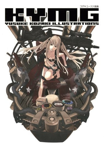 KYMG コザキユースケ画集