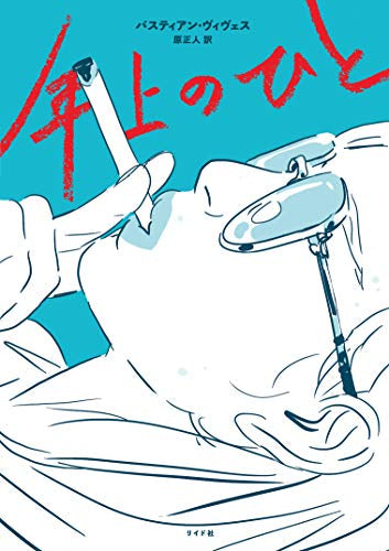 年上のひと (1巻 全巻)