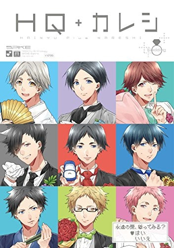 HQ+カレシ-Wedding-ポー・バックスHQアンソロジー