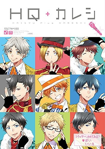 HQ+カレシ-Idol- HQアンソロジーSPIKE番外編