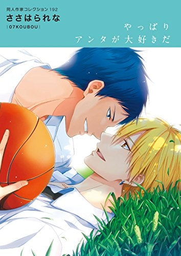 同人作家コレクション 192 ささはられな