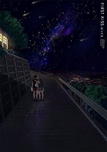 First Kiss-ぼっ黒-