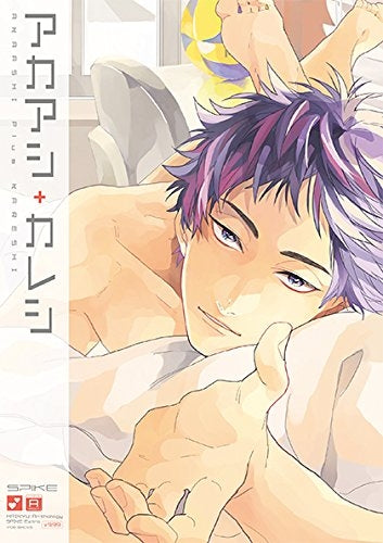 アカアシ+カレシ