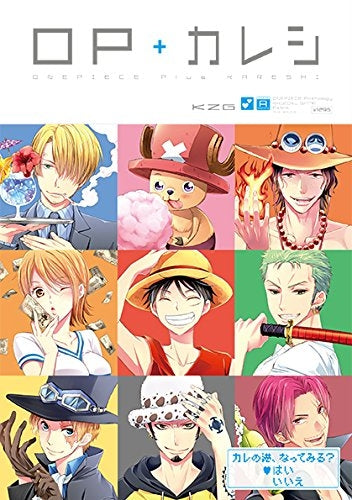 OP+カレシ ポー・バックスOPアンソロジー海賊ゲーム番外編