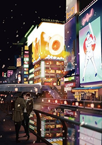 OSAKAラヴァーズ