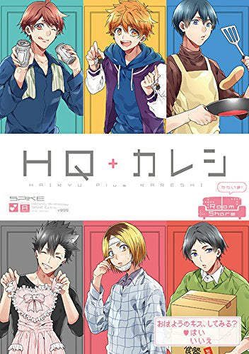 HQ+カレシ-Room Share ただいま! (1巻 全巻)