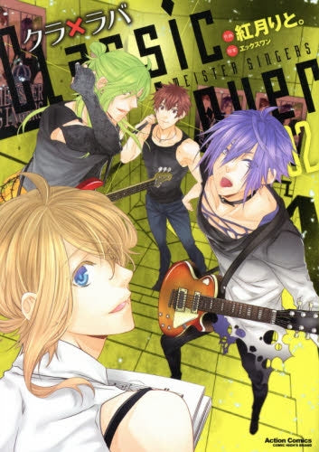 クラ×ラバ (1-2巻 最新刊)