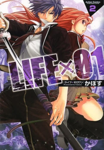 LIFE×01 (1-2巻 最新刊)