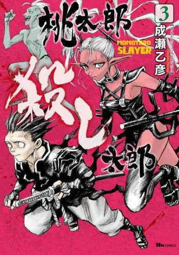 Momotaro Killing Taro (Volume 1-3 is the latest issue)