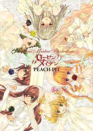 ローゼンメイデン画集「薔薇乙女」