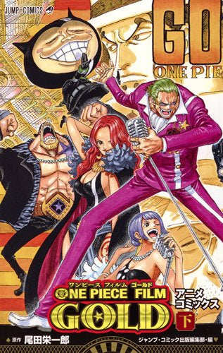 ONE PIECE FILM GOLD アニメコミックス (1-2巻 全巻)