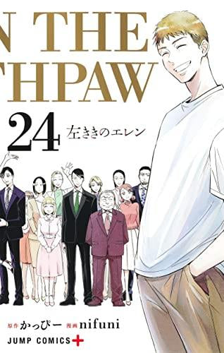 左ききのエレン (1-24巻 全巻) – world-manga10