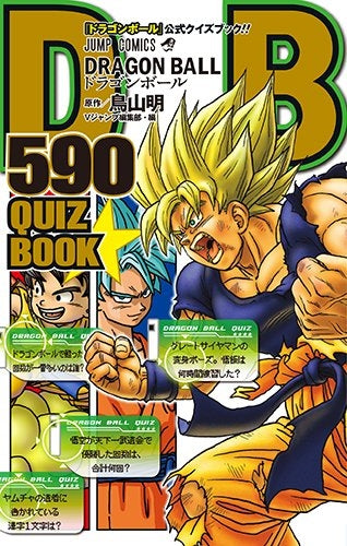 DRAGON BALL 590 QUIZ BOOK