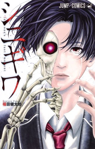 シニギワ (1巻 全巻)