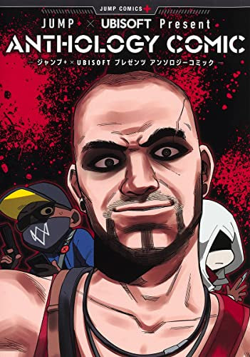 ジャンプ+ JUMP+×UBISOFT Present ANTHOLOGY COMIC (1巻 全巻)