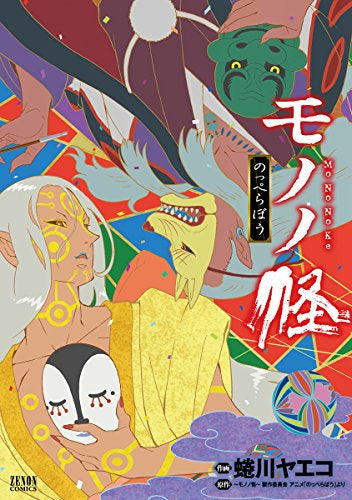 Monono Kai -Noppara Bouque- (Volume 1 All Volume) – world-manga10