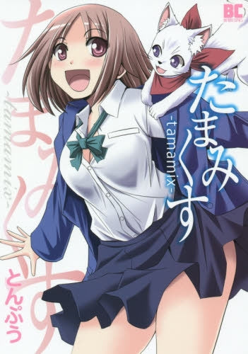 たまみくす tamamix