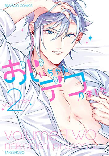 おじいちゃんデコりました(1-2巻 最新刊)