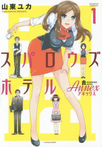 スパロウズホテル ANNEX