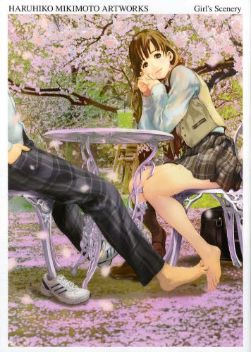 美樹本晴彦画集 そこにいる少女たちの情景