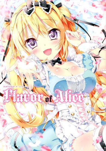 Flavor of Alice かみやま