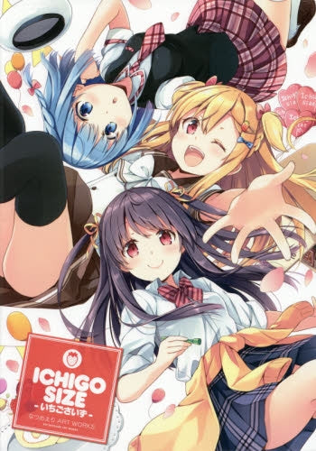 いちごさいず -なつめえり ART WORKS- 通常版