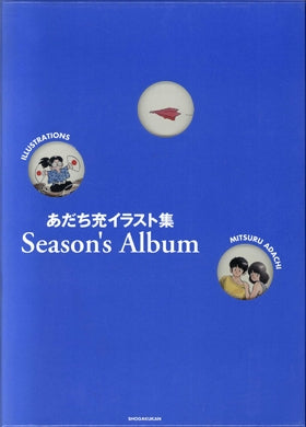 Season’s album あたち充イラスト集