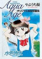 水色時代原画集