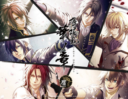 薄桜鬼 真改カレンダー2017 卓上型