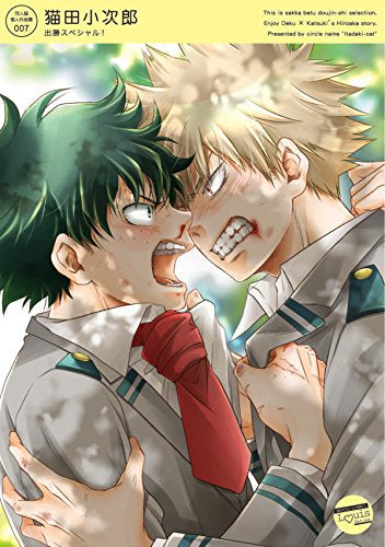 猫田小次郎 出勝スペシャル! (1巻 全巻)