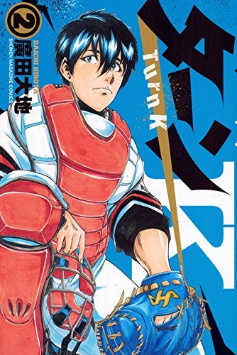 ターンK (1-2巻 全巻)